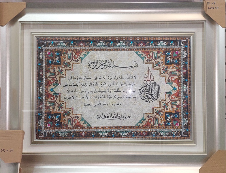 ayat kursi kaligrafi jakarta