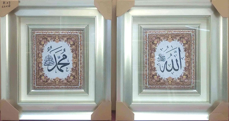 kaligrafi jakarta Allah Mohammed turkey 